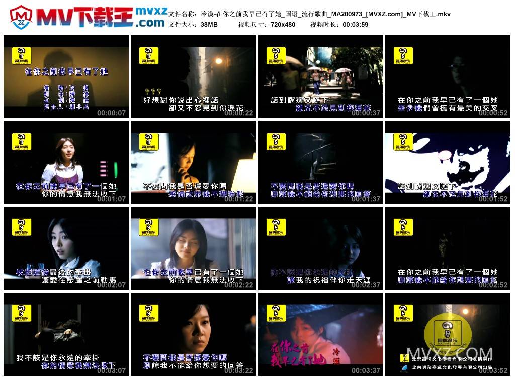 冷漠-在你之前我早已有了她_国语_流行歌曲_MA200973